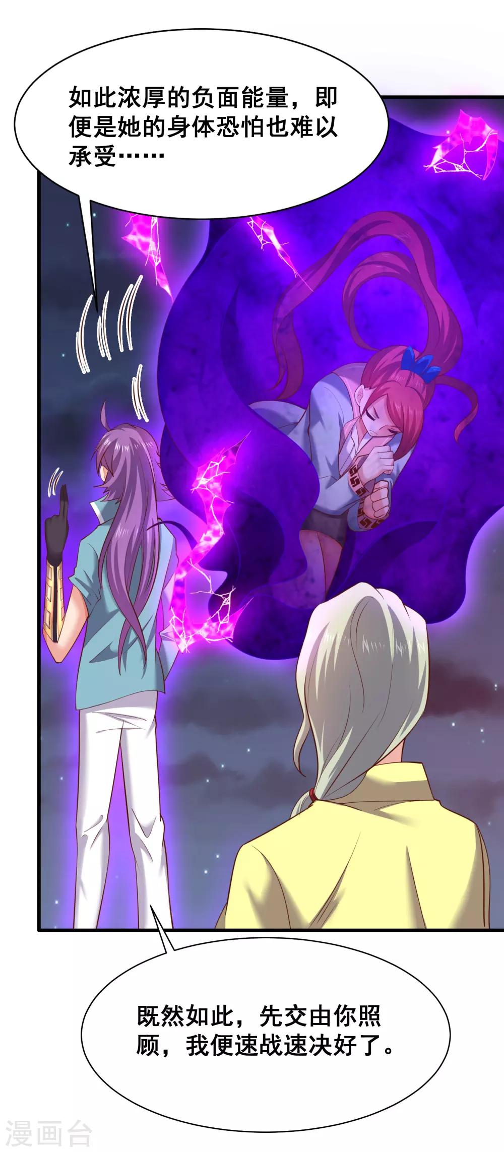 第47话 逆天的运势-第49话