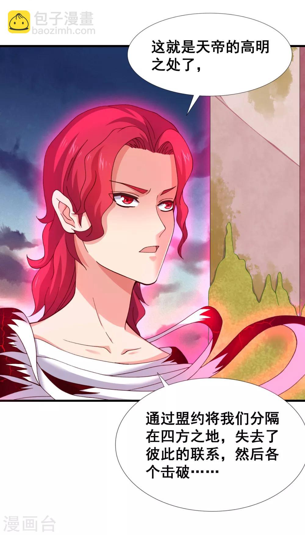 第49话 真相-第51话