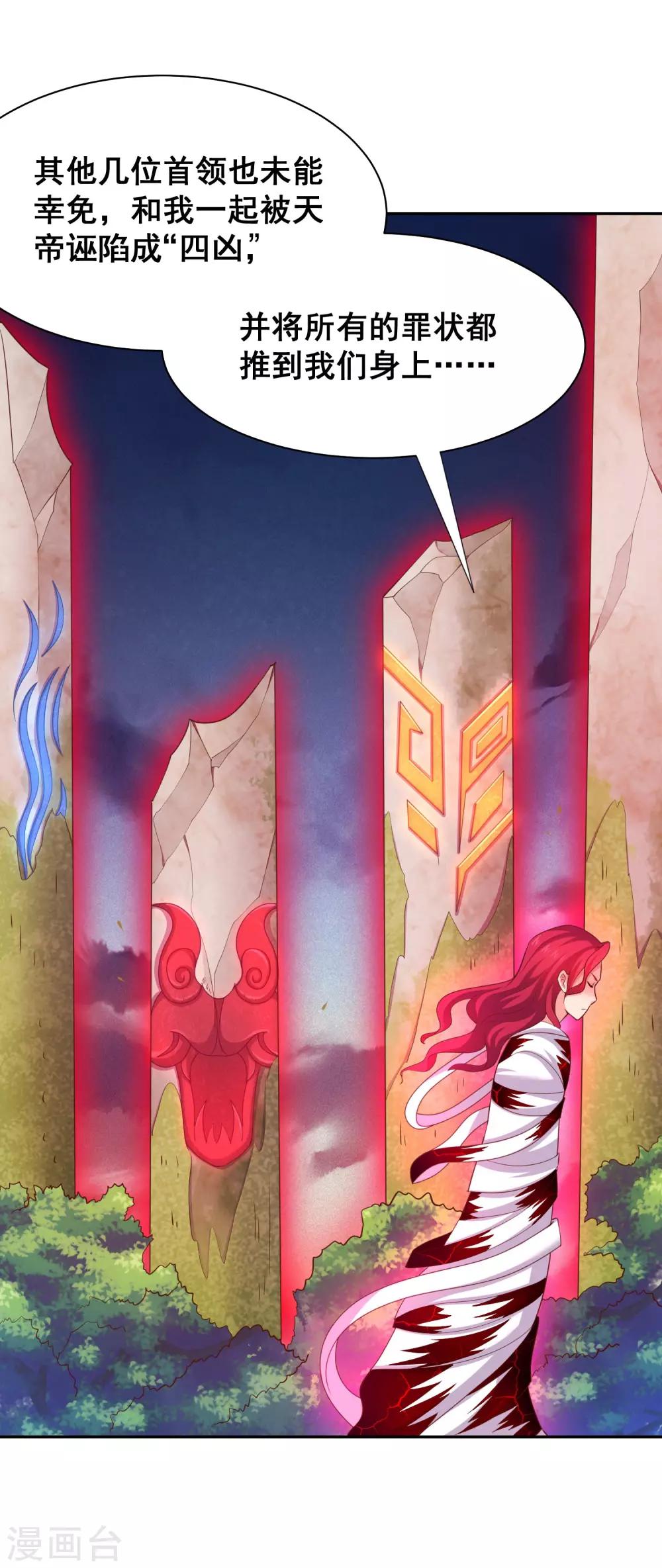 第49话 真相-第51话