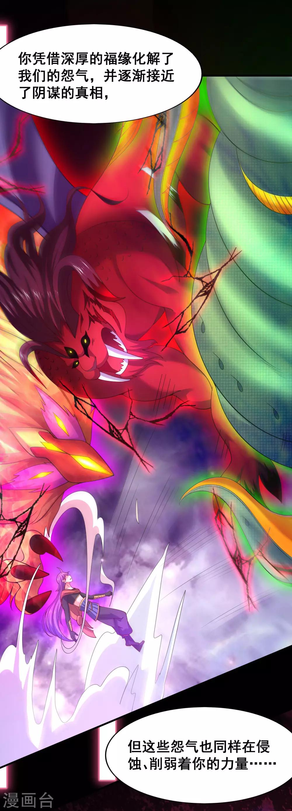 第49话 真相-第51话