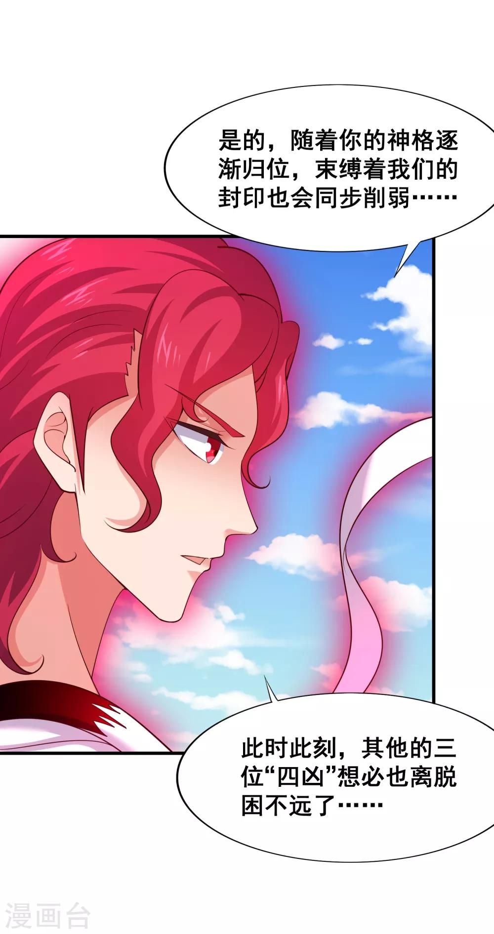 第49话 真相-第51话