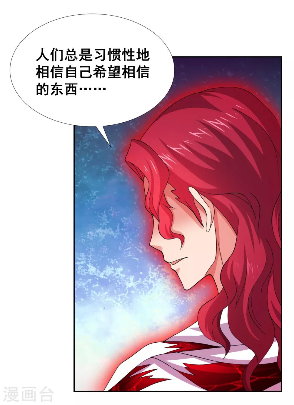 第49话 真相-第51话