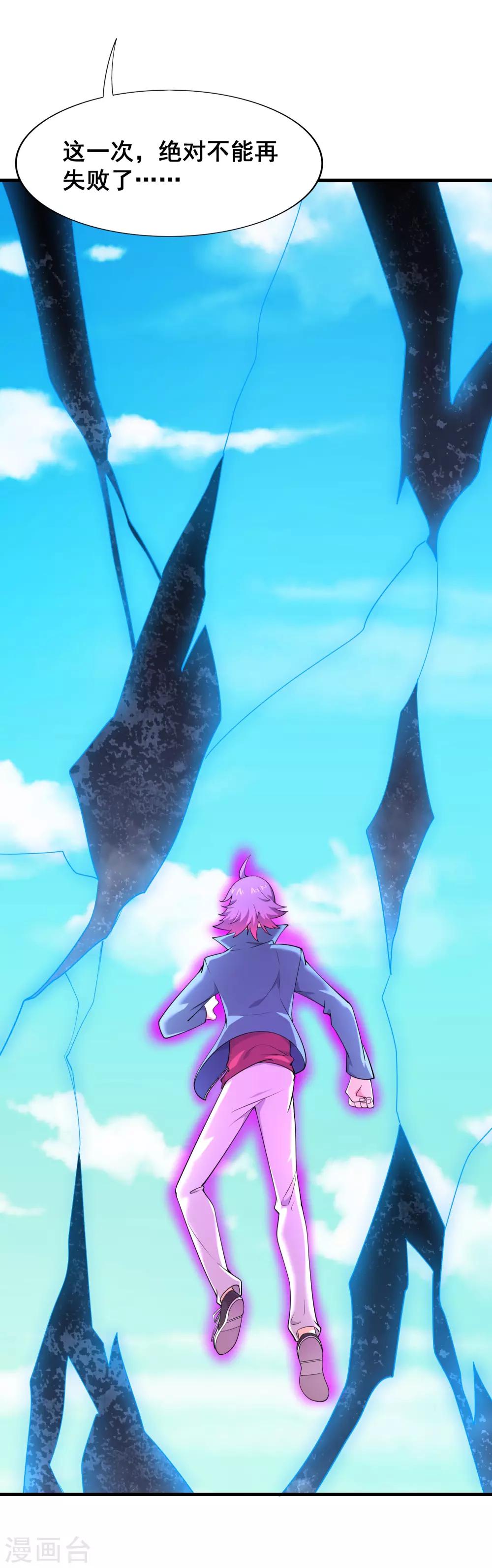 第49话 真相-第51话