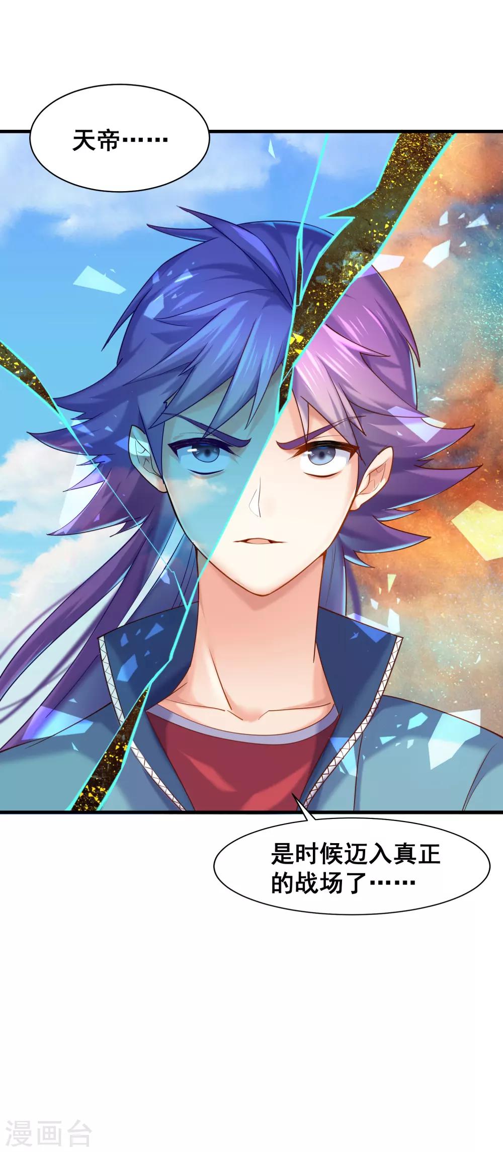 第49话 真相-第51话