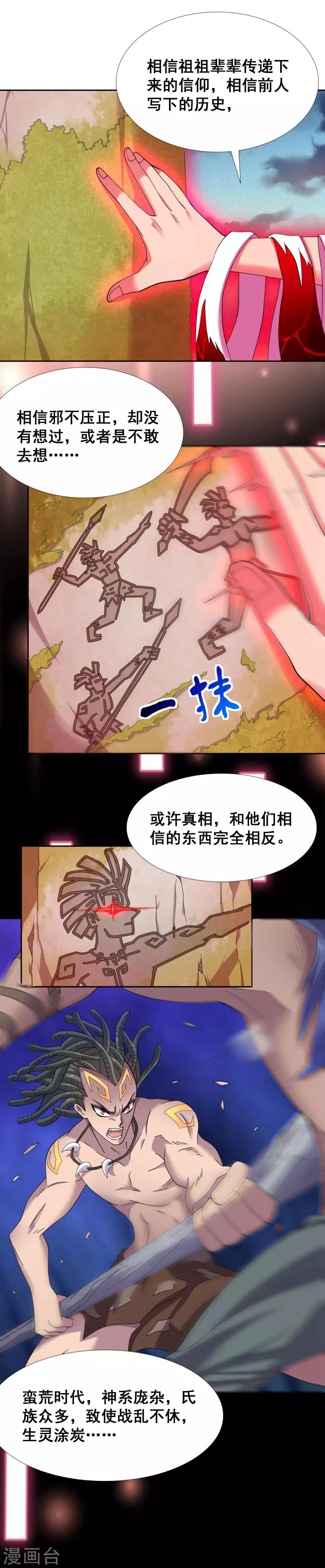 第49话 真相-第51话