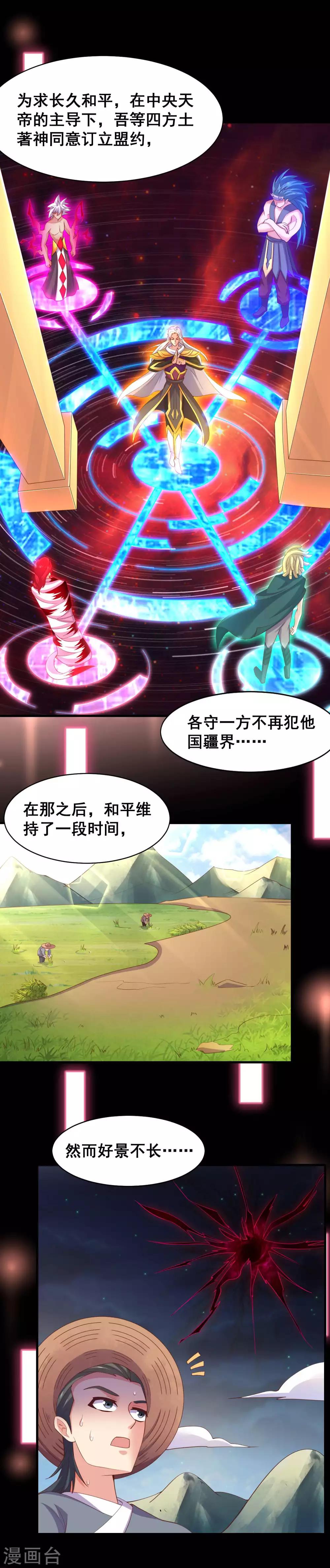 第49话 真相-第51话