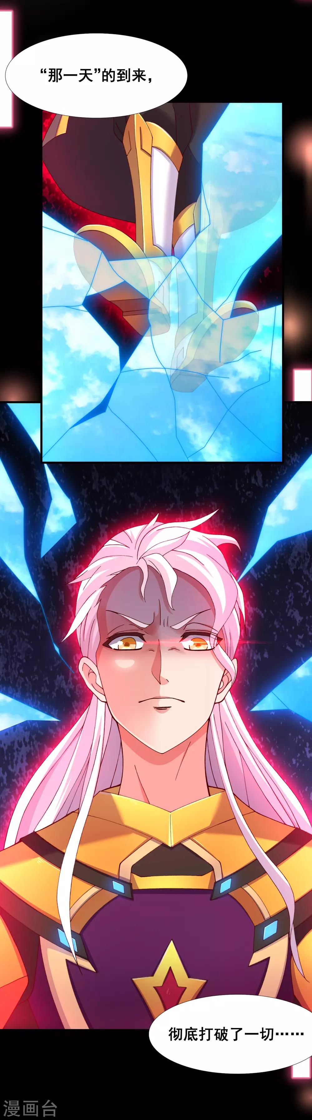 第49话 真相-第51话