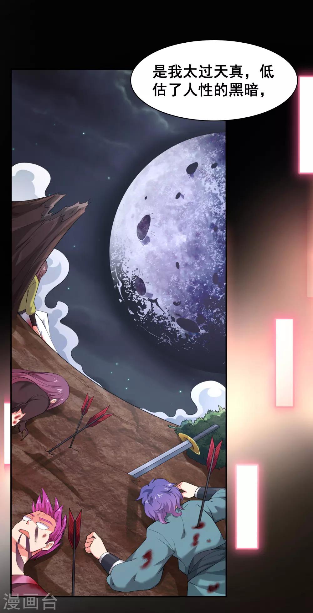 第49话 真相-第51话