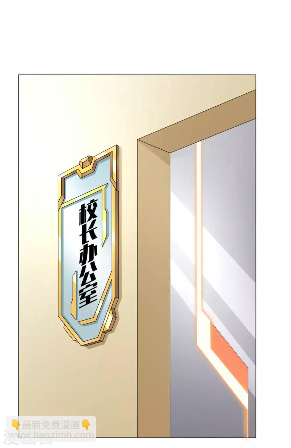 第5话 太上老君是美艳小姐姐？-第7话