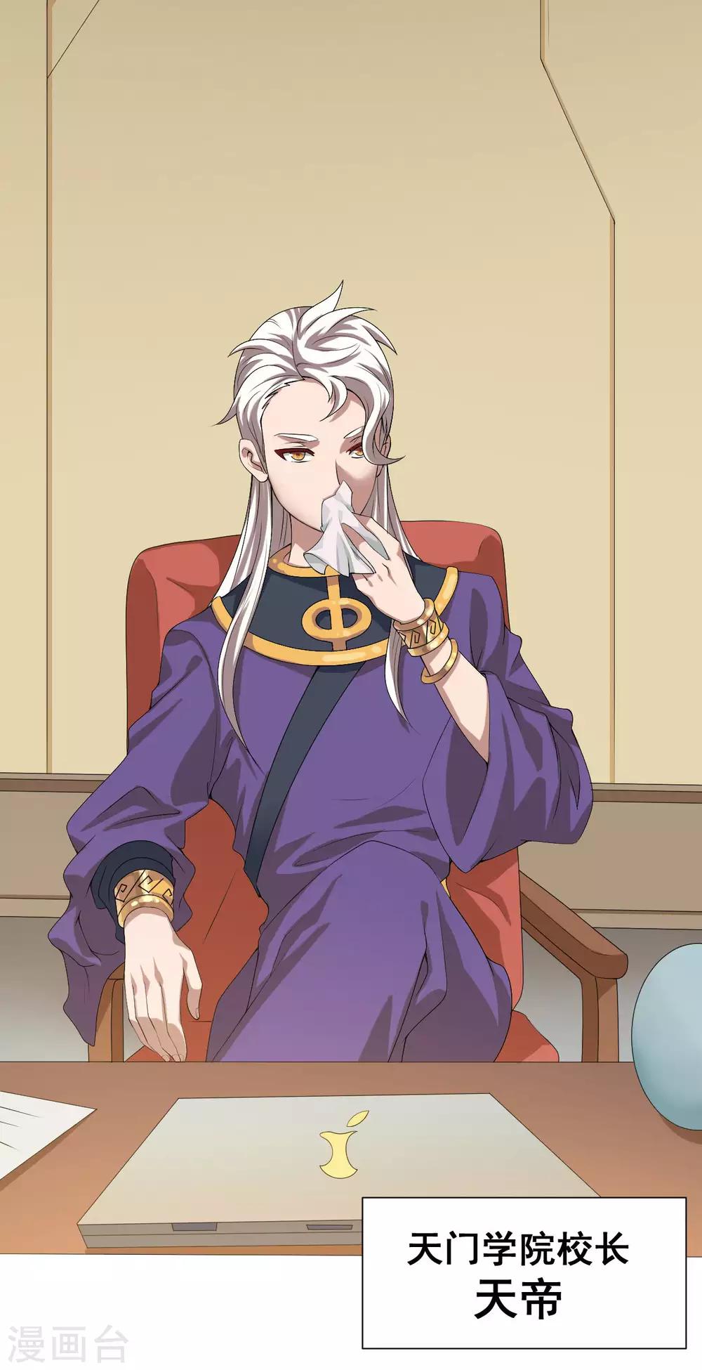 第5话 太上老君是美艳小姐姐？-第7话