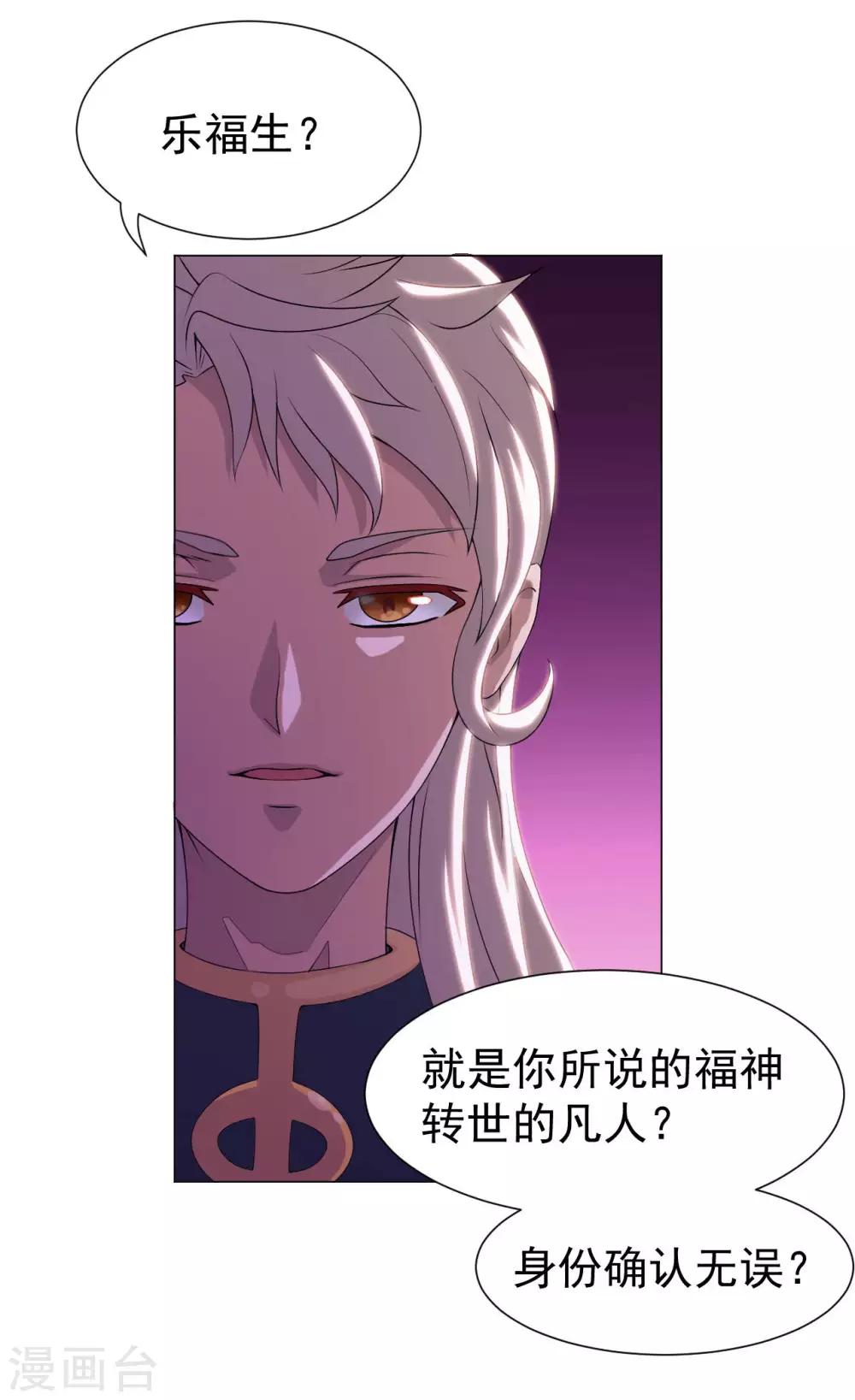 第5话 太上老君是美艳小姐姐？-第7话