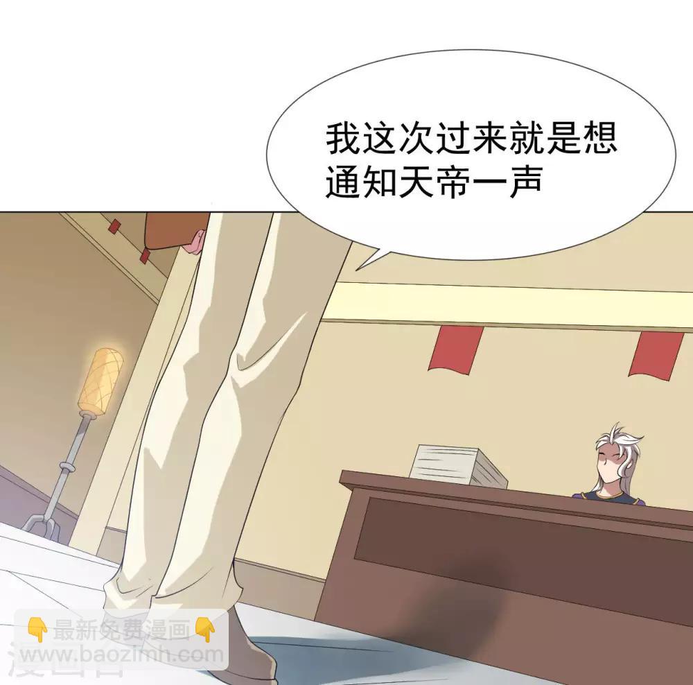 第5话 太上老君是美艳小姐姐？-第7话