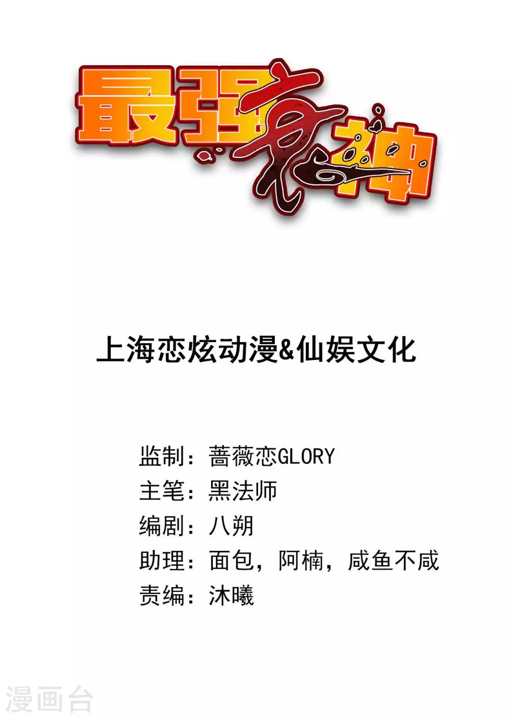 第5话 太上老君是美艳小姐姐？-第7话