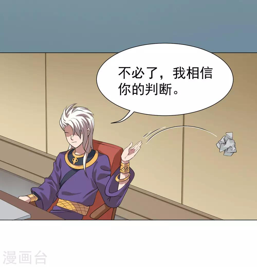 第5话 太上老君是美艳小姐姐？-第7话