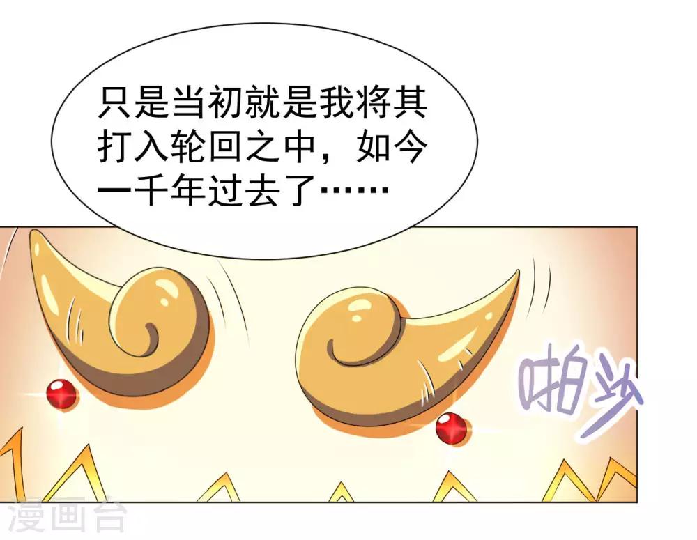 第5话 太上老君是美艳小姐姐？-第7话