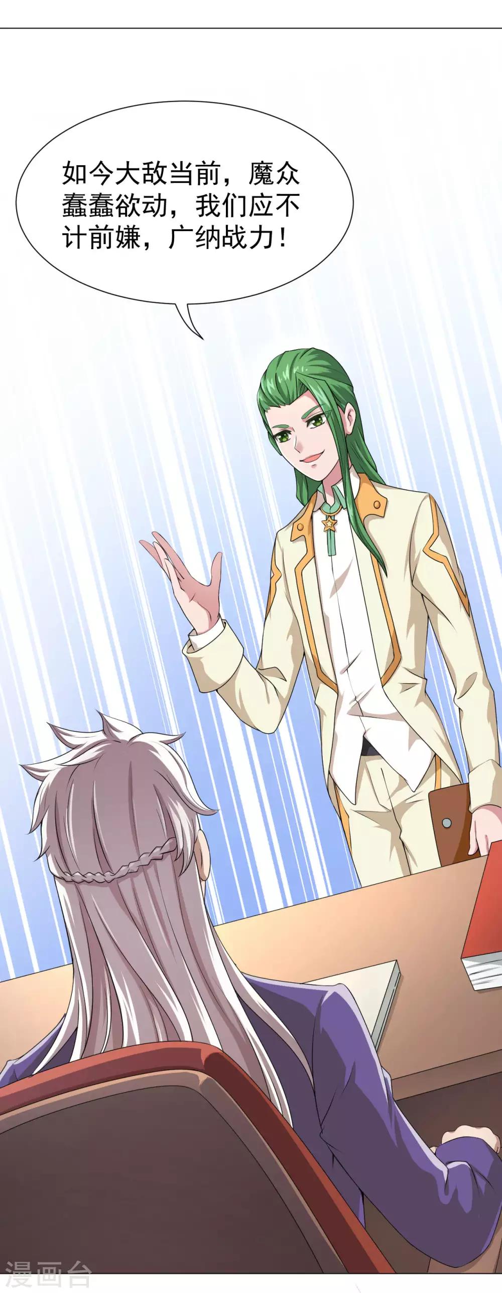 第5话 太上老君是美艳小姐姐？-第7话