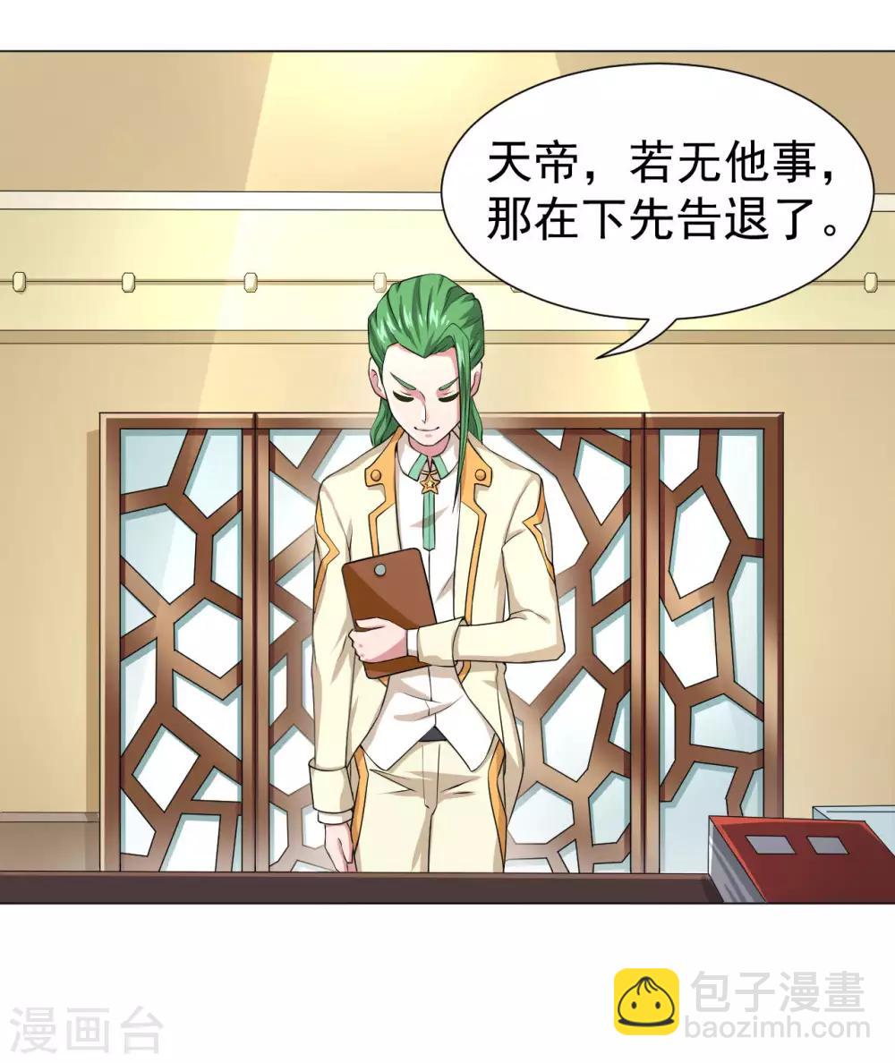 第5话 太上老君是美艳小姐姐？-第7话