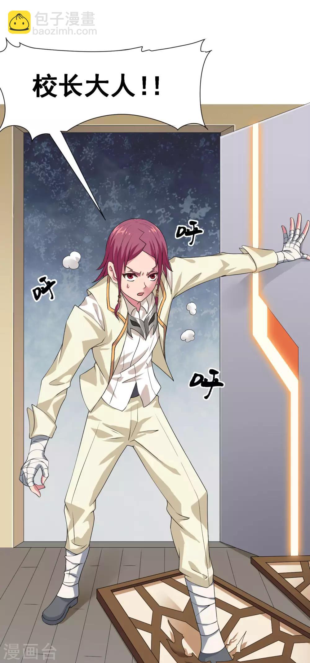 第5话 太上老君是美艳小姐姐？-第7话