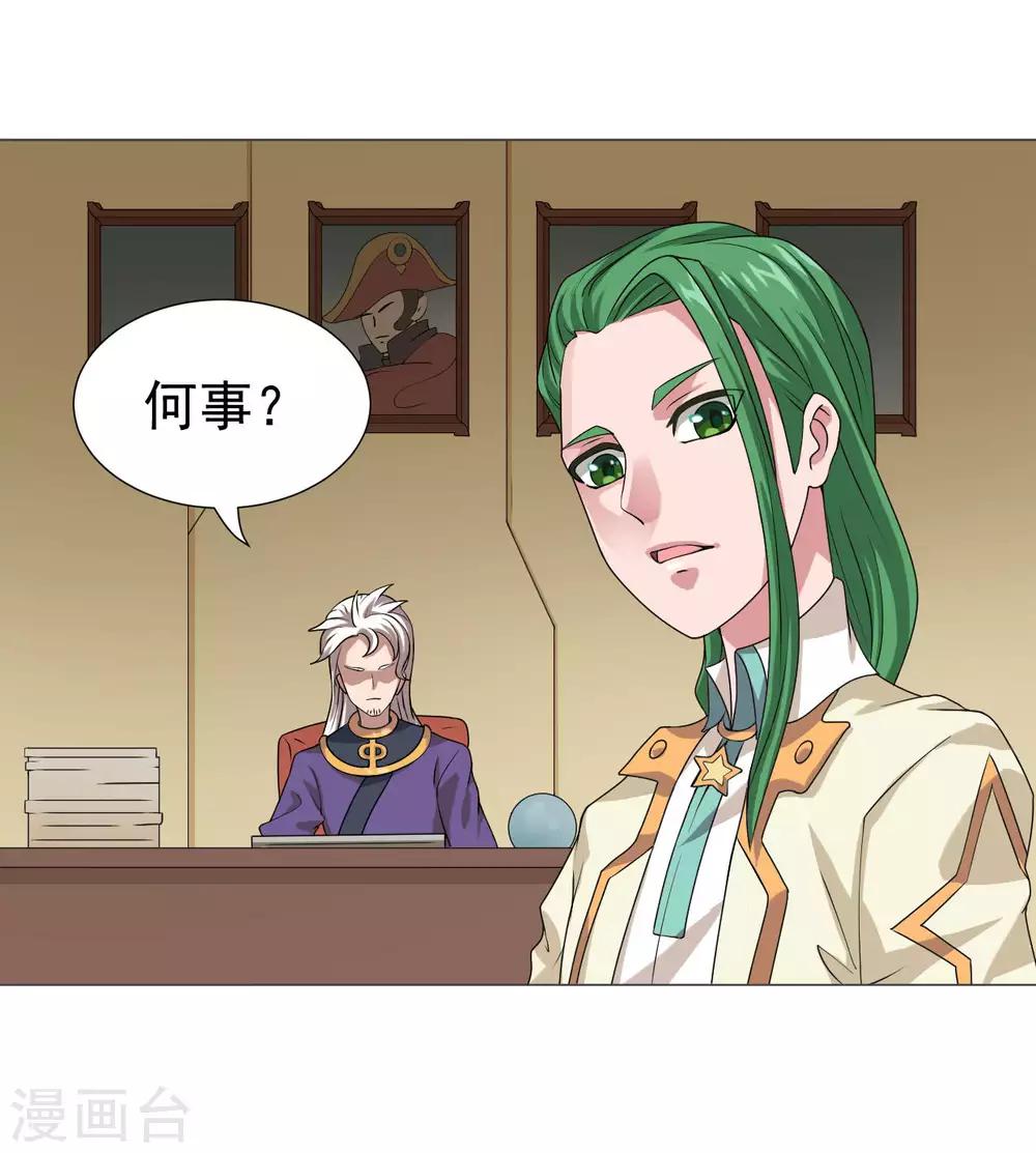 第5话 太上老君是美艳小姐姐？-第7话