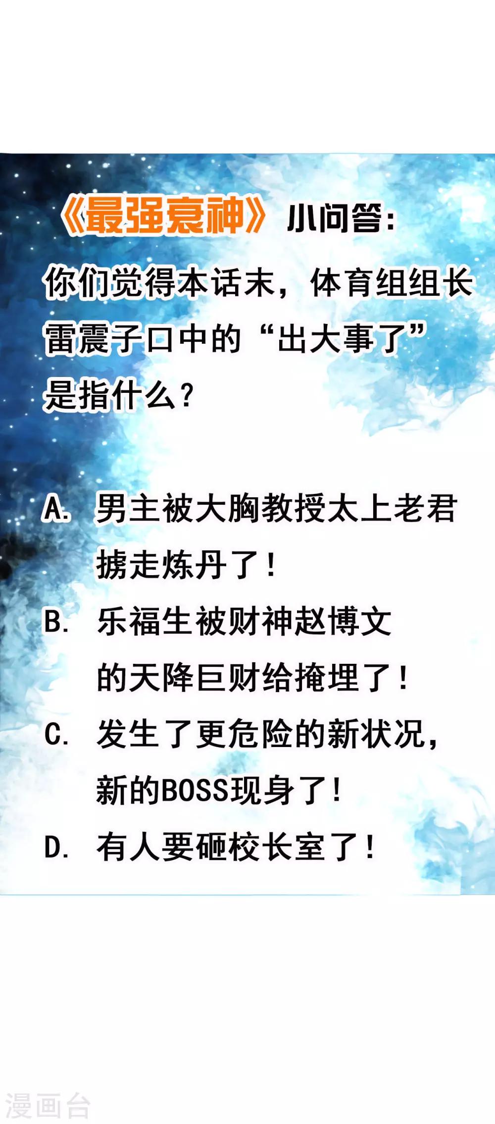 第5话 太上老君是美艳小姐姐？-第7话