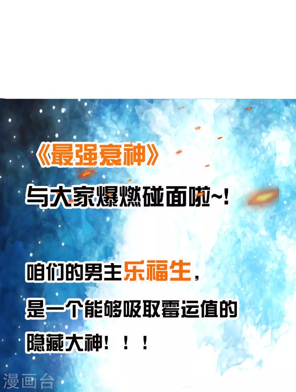 第5话 太上老君是美艳小姐姐？-第7话