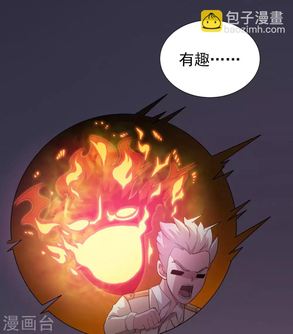 第5话 太上老君是美艳小姐姐？-第7话