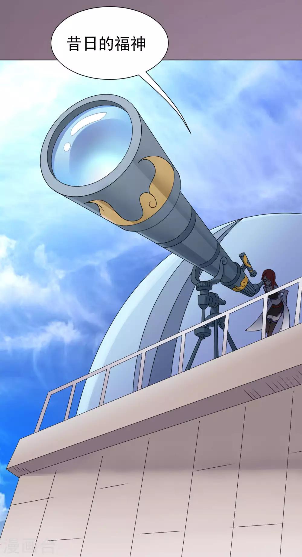 第5话 太上老君是美艳小姐姐？-第7话