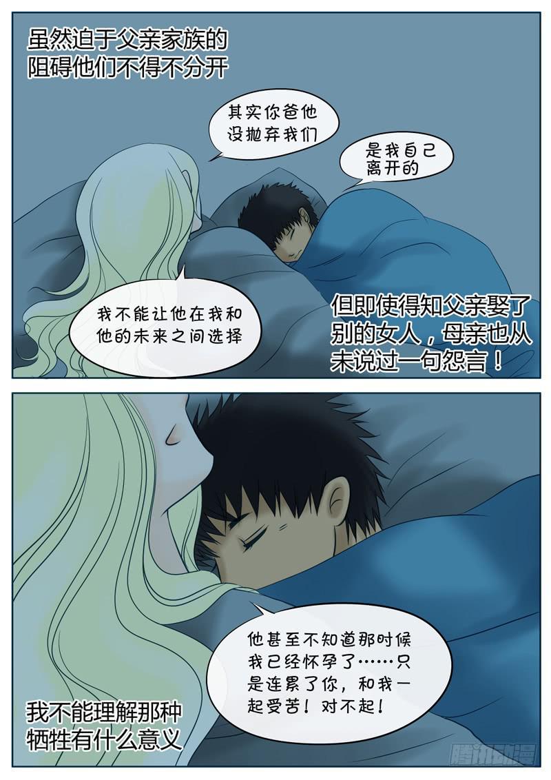 011 记忆中的母亲-第11话