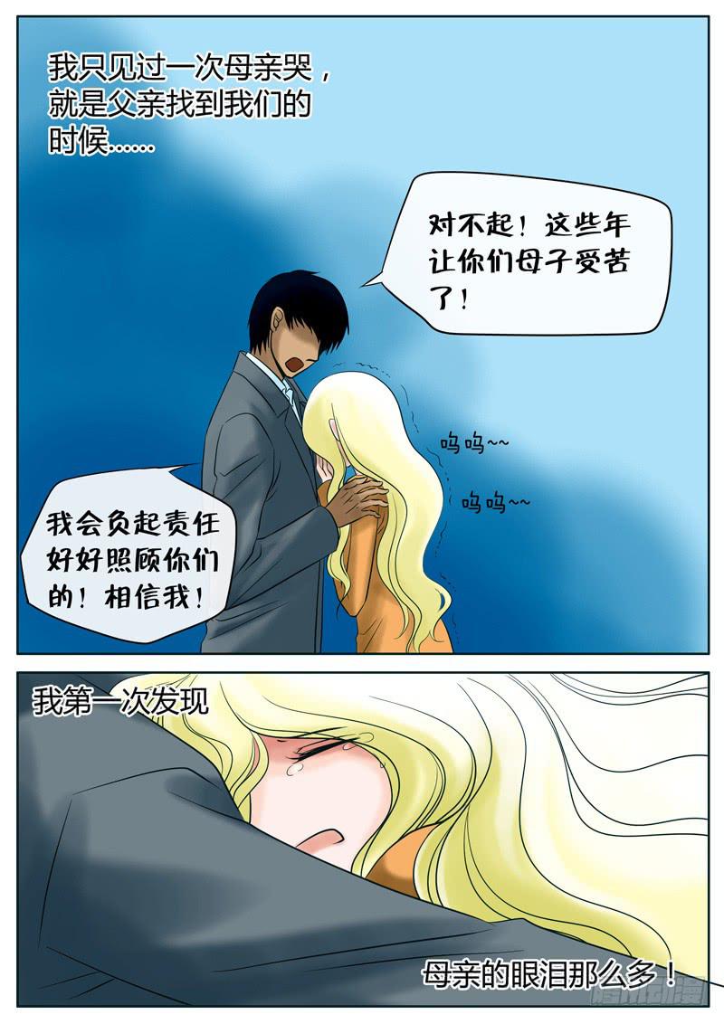 011 记忆中的母亲-第11话