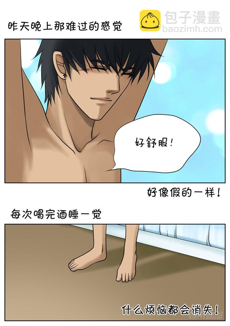 013 意外不断-第13话