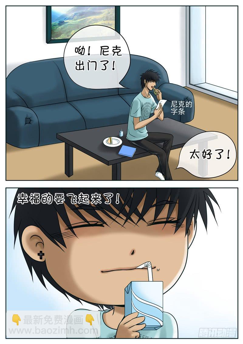 013 意外不断-第13话