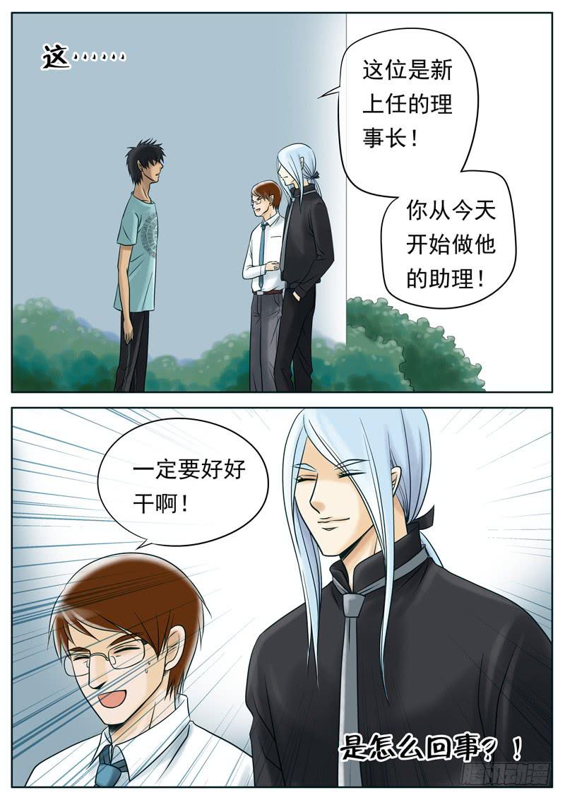 013 意外不断-第13话