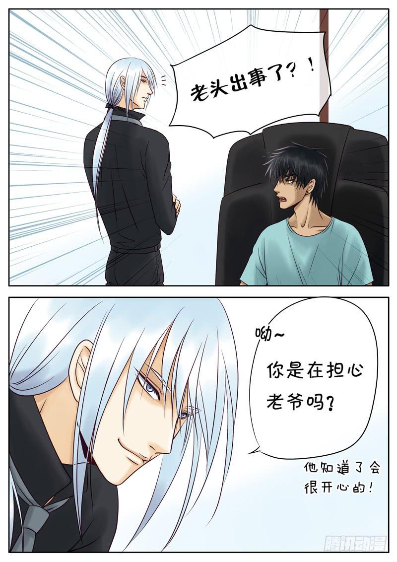 015 尼克的困扰-第15话