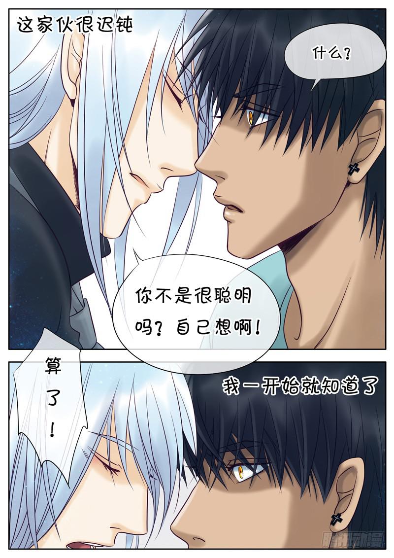 015 尼克的困扰-第15话