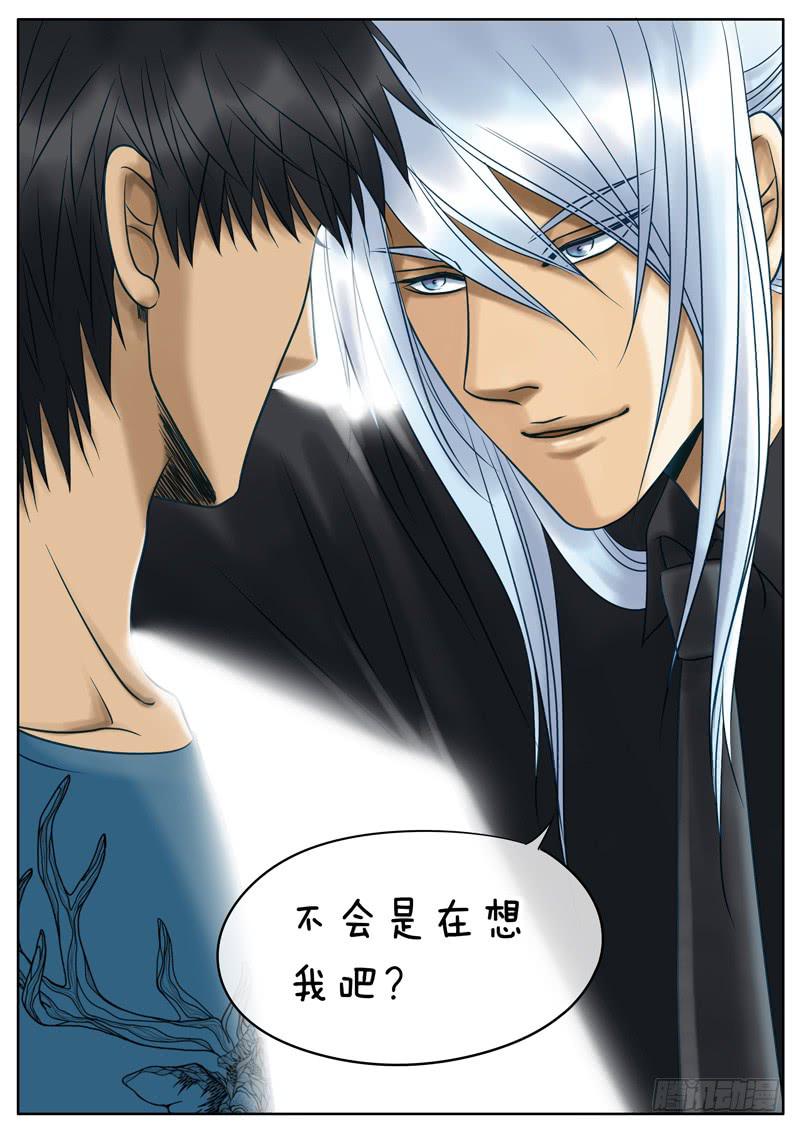 017 只有他-第17话