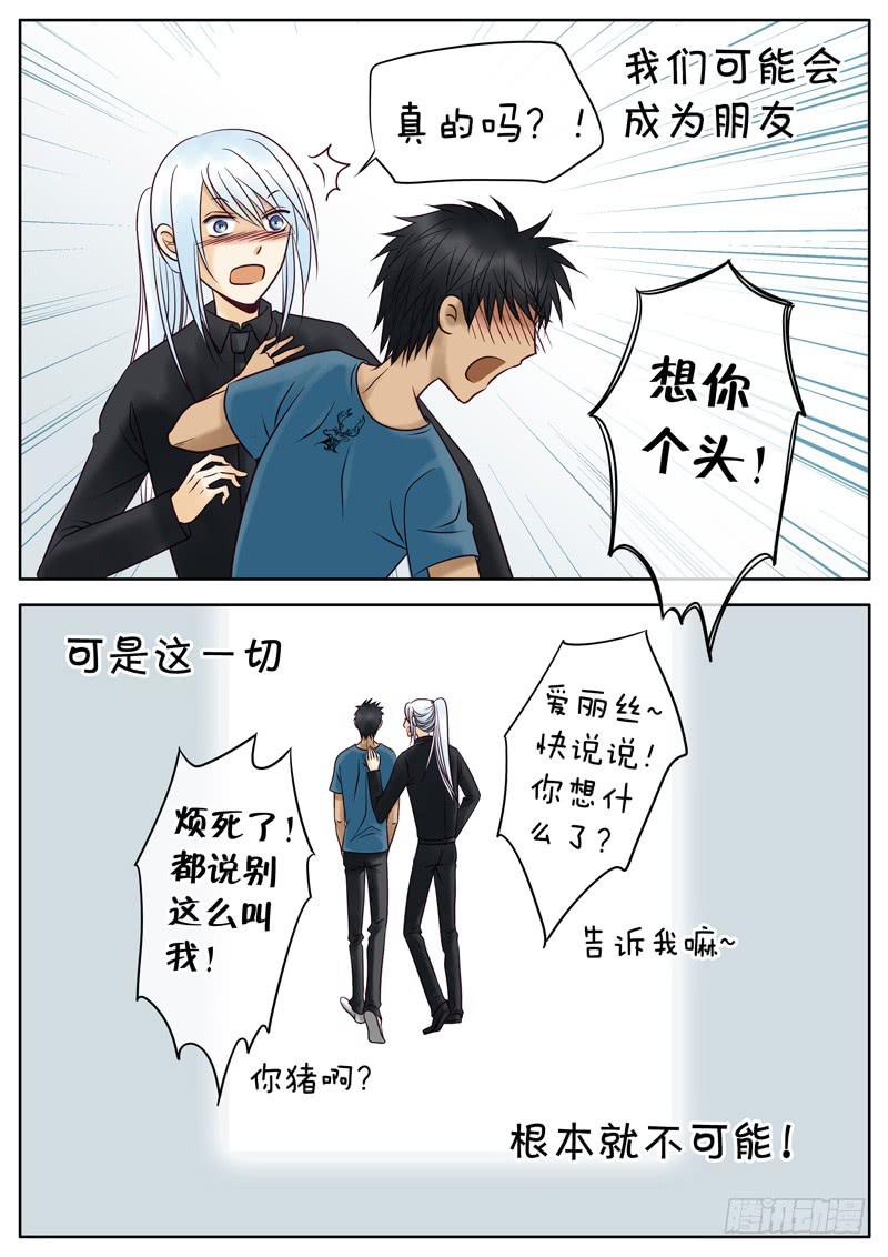 017 只有他-第17话