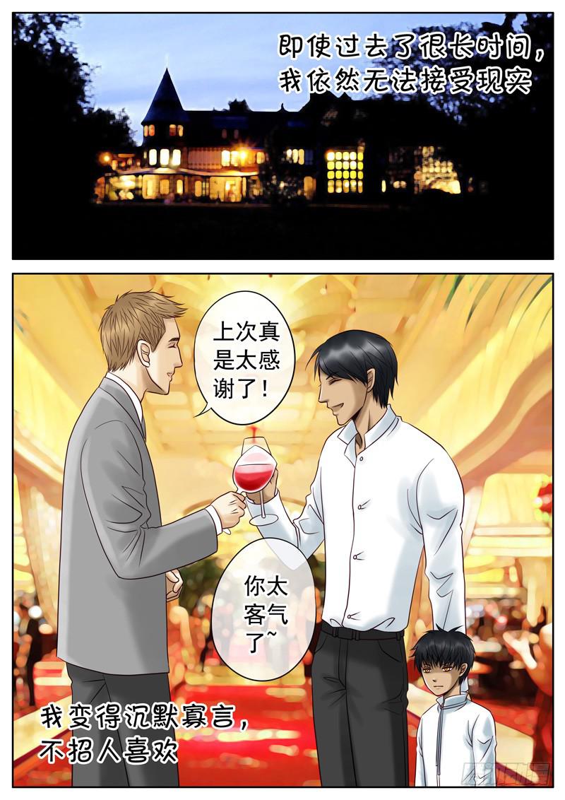 017 只有他-第17话