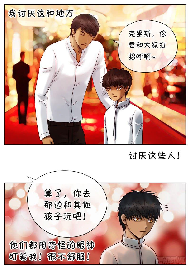 017 只有他-第17话