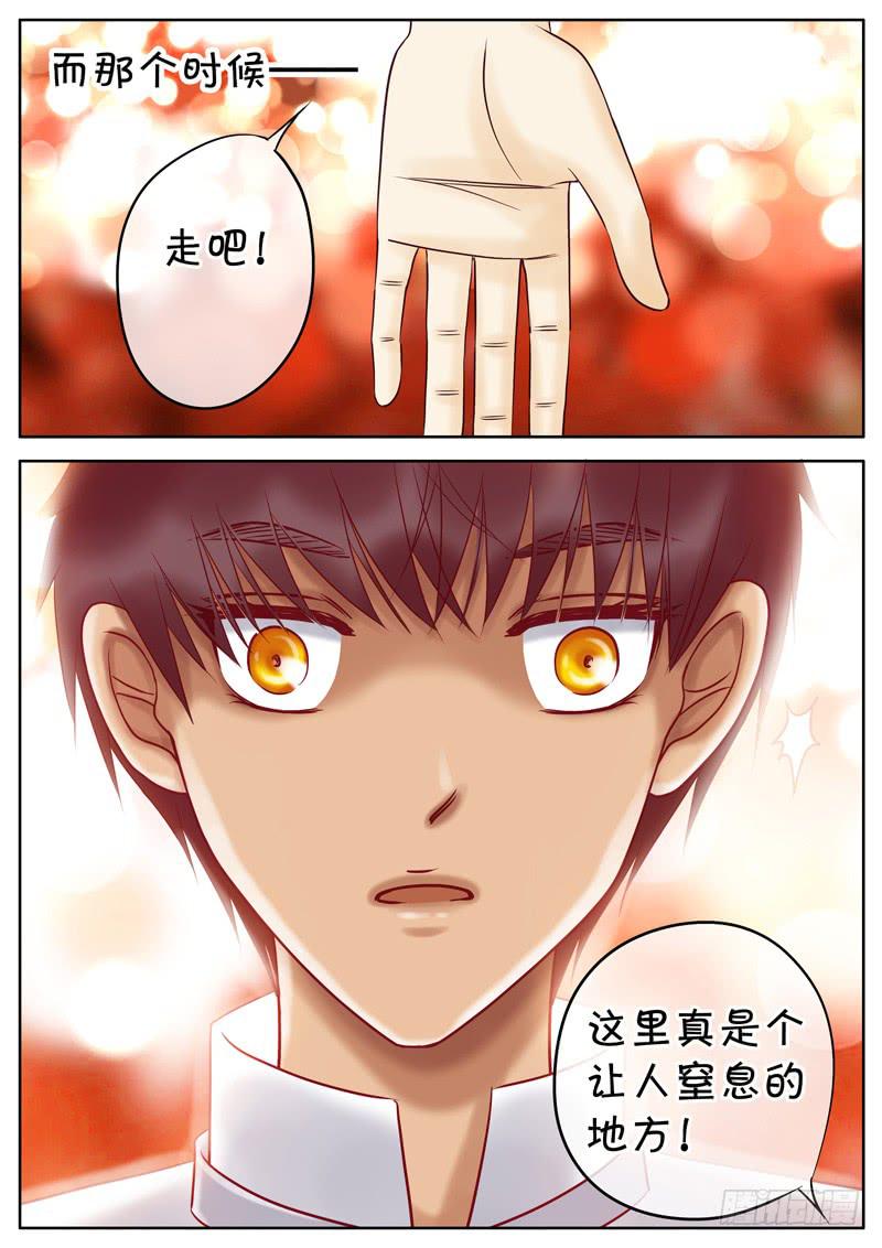 017 只有他-第17话