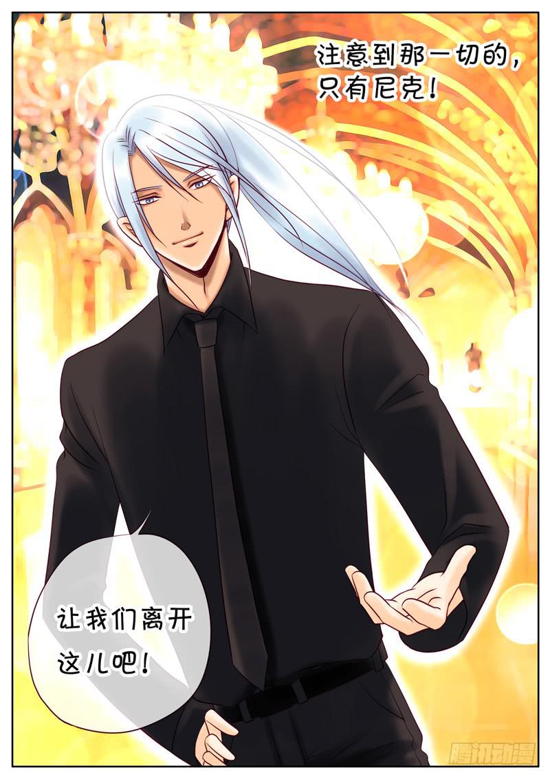 017 只有他-第17话