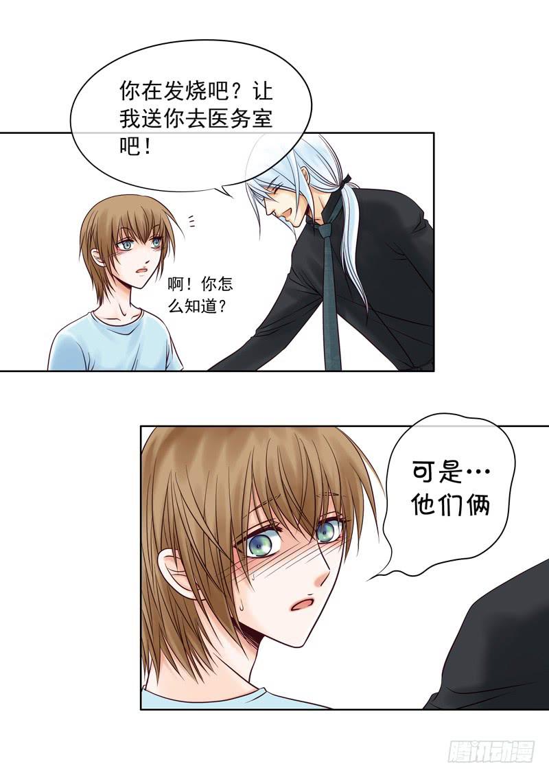 019 吵架的惩罚-第21话