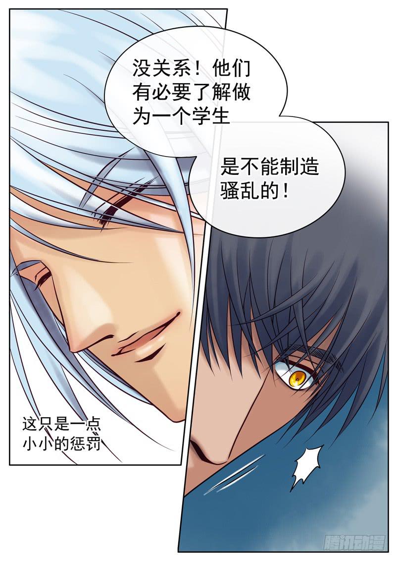 019 吵架的惩罚-第21话