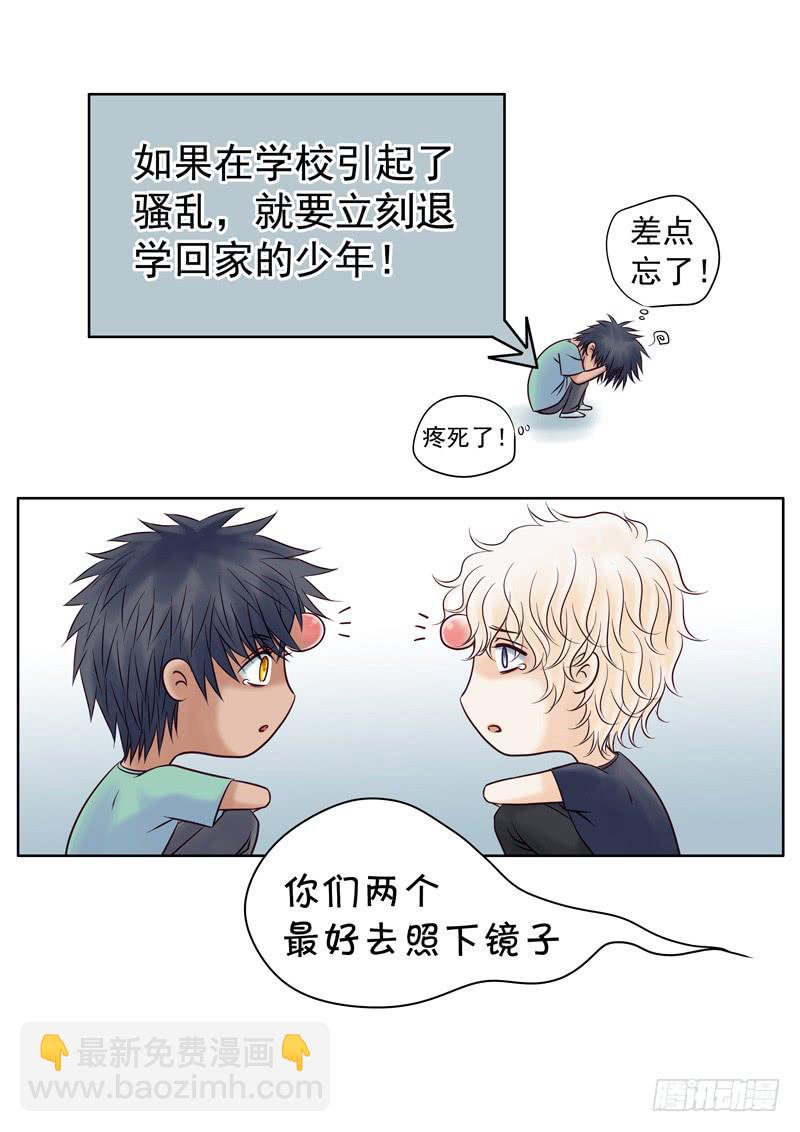 019 吵架的惩罚-第21话