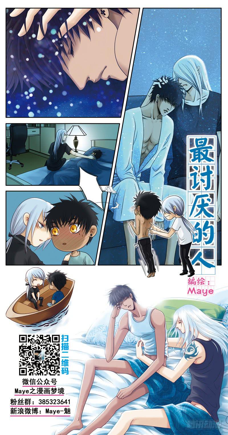 019 吵架的惩罚-第21话