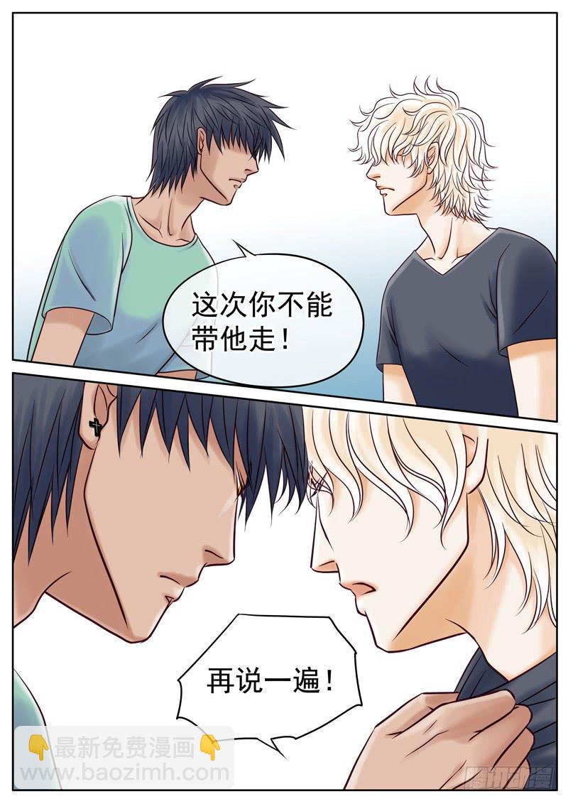 019 吵架的惩罚-第21话