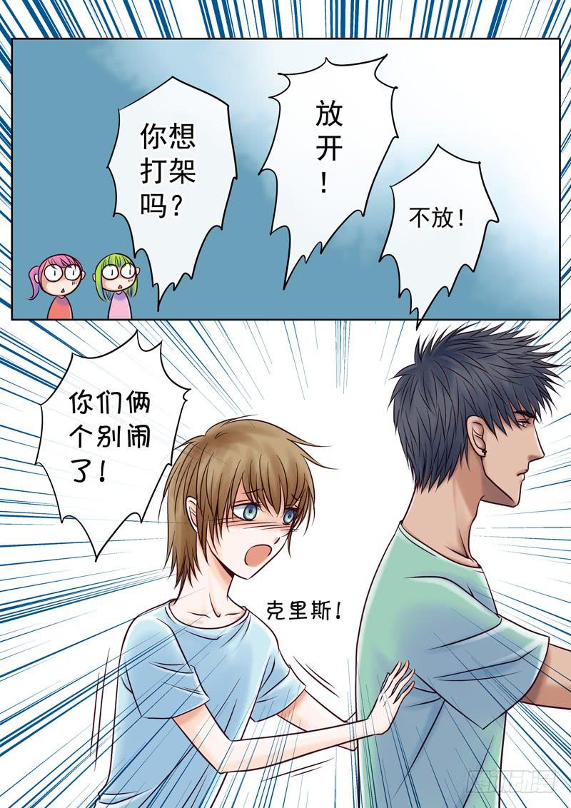 019 吵架的惩罚-第21话