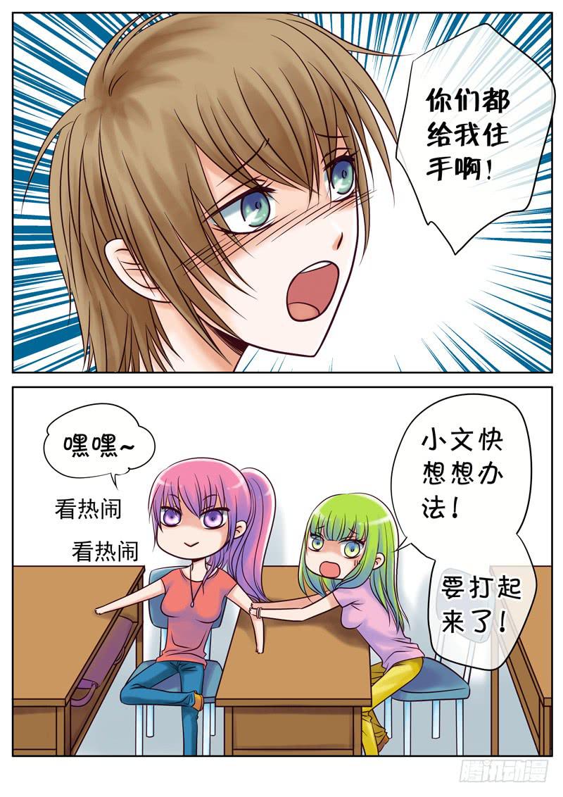 019 吵架的惩罚-第21话