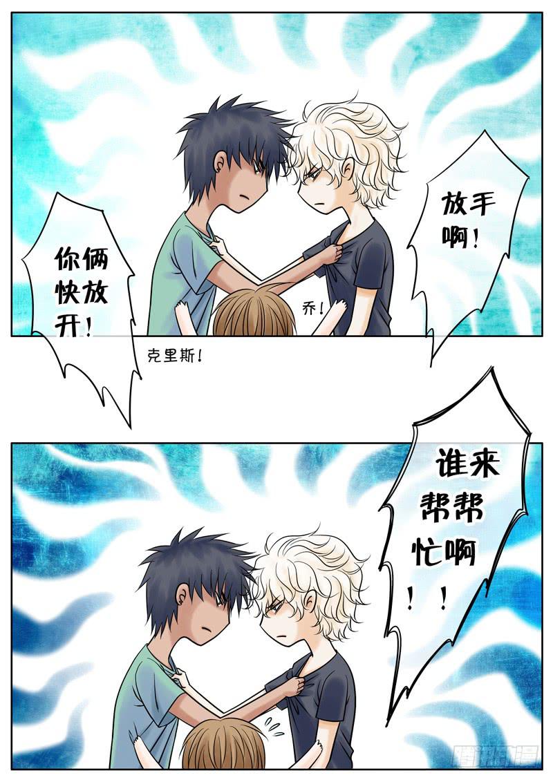 019 吵架的惩罚-第21话