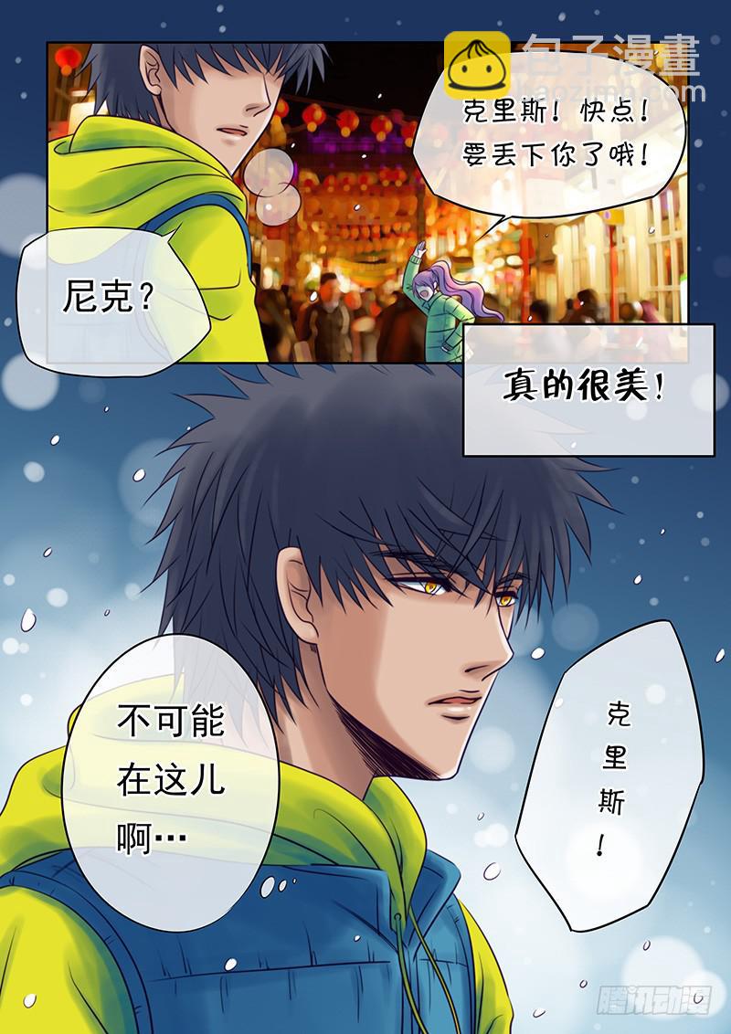 020 新年礼物（中）-第23话