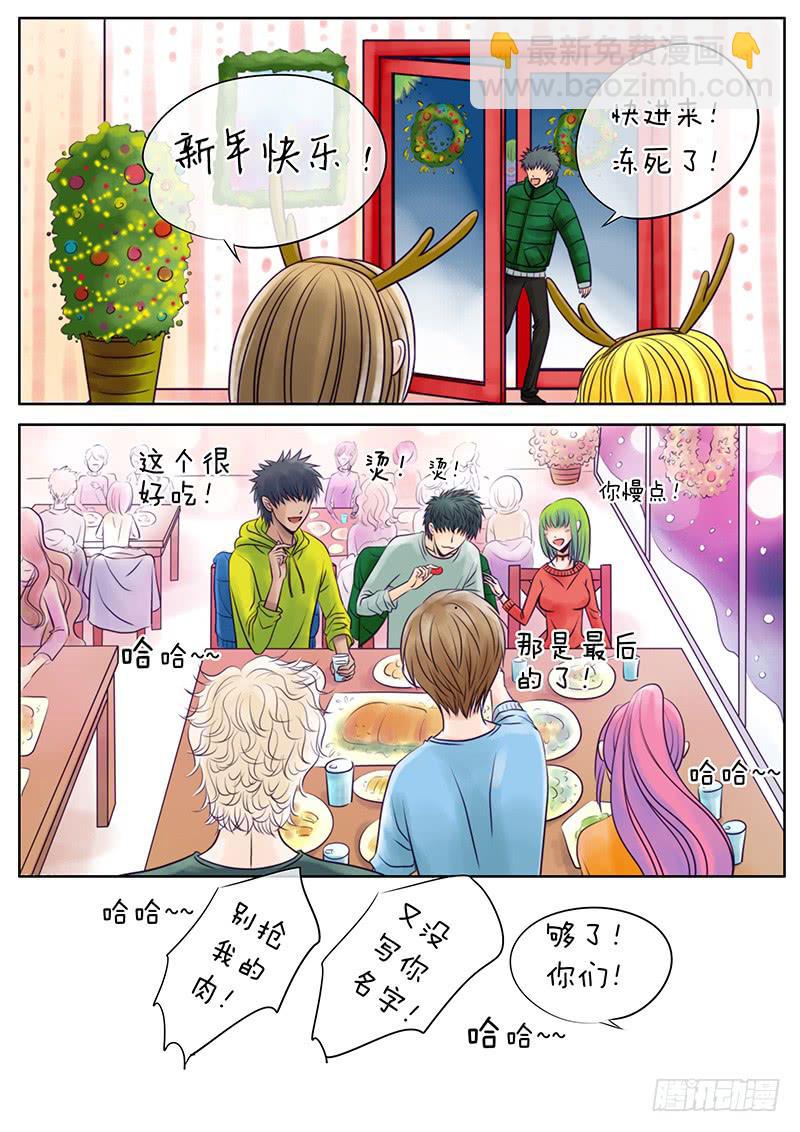 020 新年礼物（中）-第23话